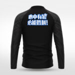 Loup des Brumes 1/4 zippé